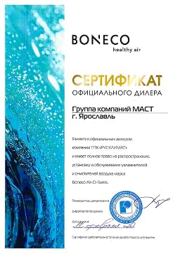 Сертификат официального дилера Boneco